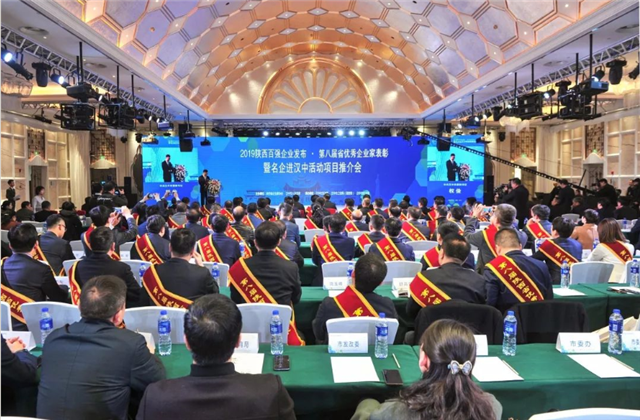 EZPay西北集团荣列陕西省民营企业50强第9位